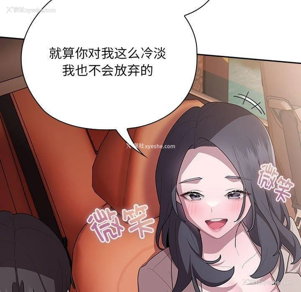13P - 大企业里的小秘密/在大企业当废柴