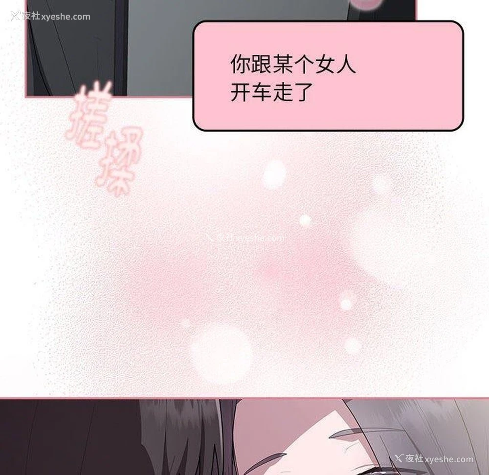 140P - 大企业里的小秘密/在大企业当废柴