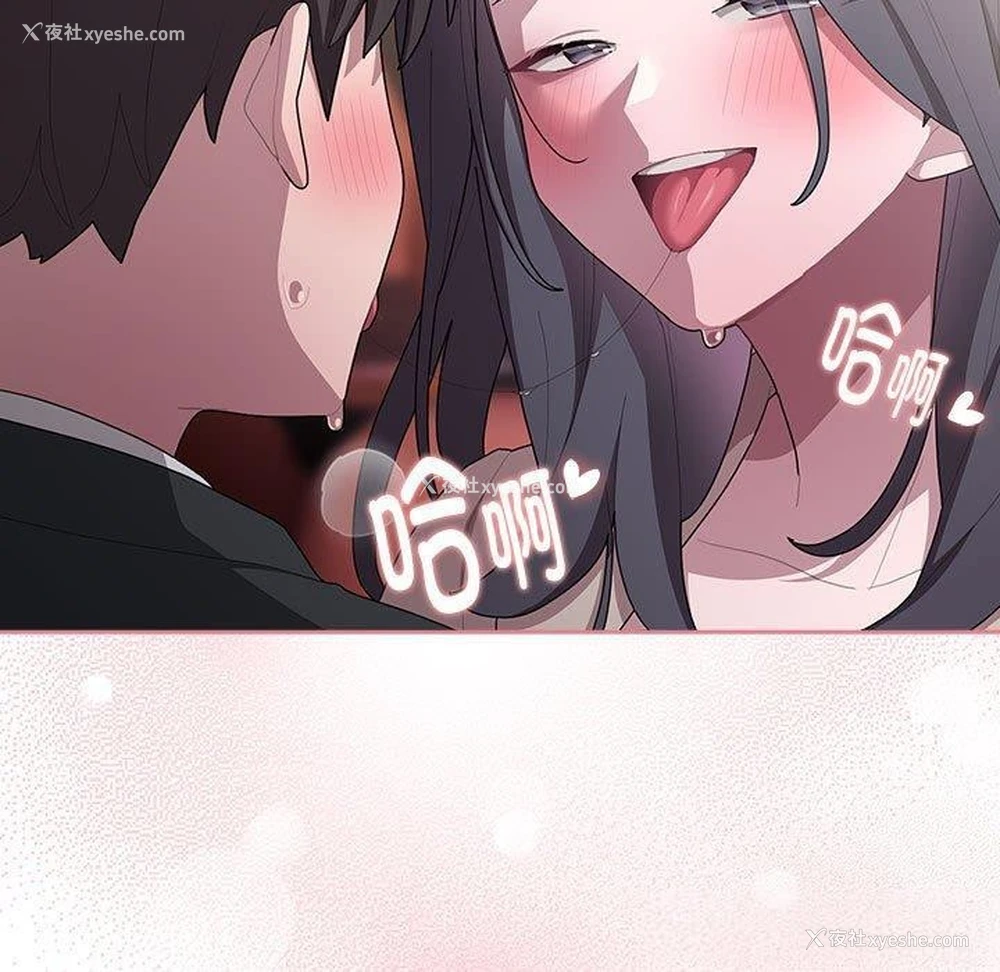 141P - 大企业里的小秘密/在大企业当废柴