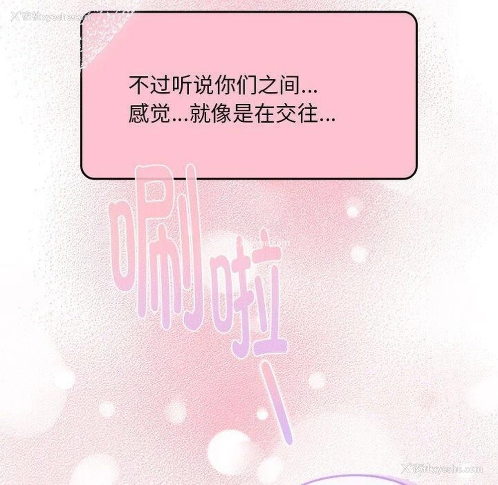 144P - 大企业里的小秘密/在大企业当废柴