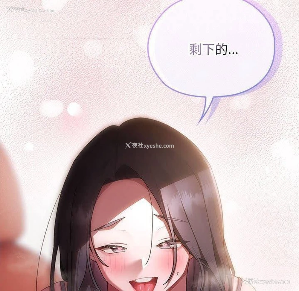 145P - 大企业里的小秘密/在大企业当废柴