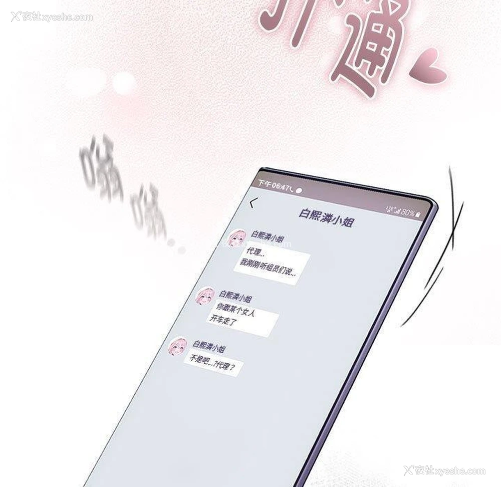 149P - 大企业里的小秘密/在大企业当废柴