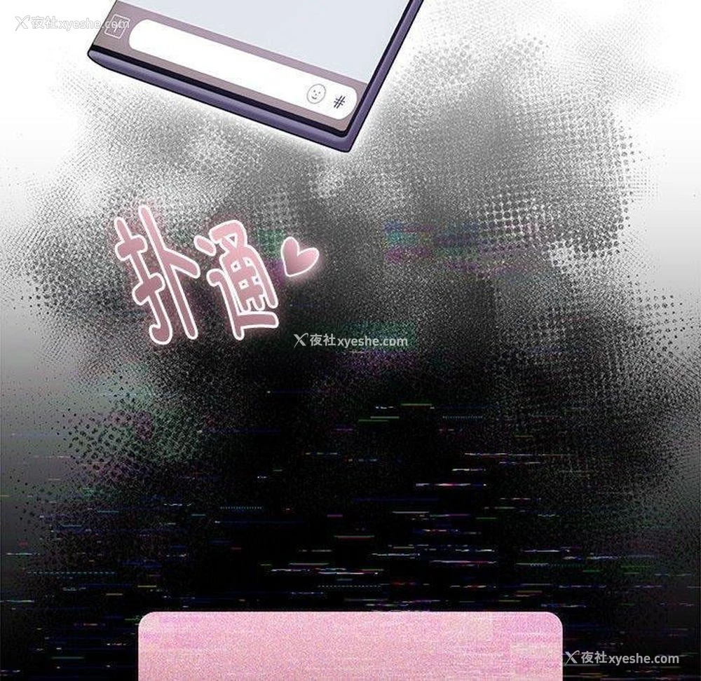 150P - 大企业里的小秘密/在大企业当废柴