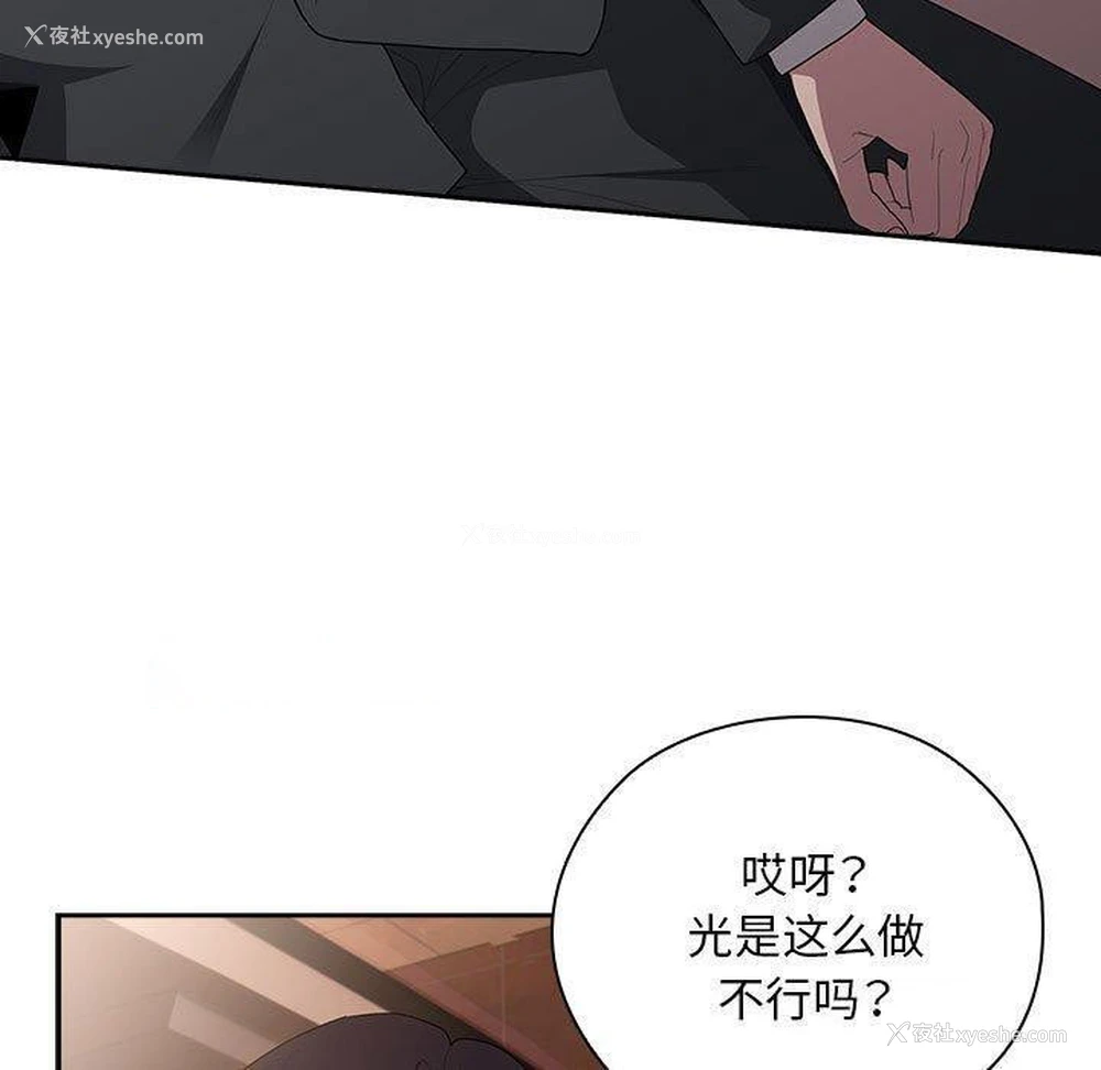15P - 大企业里的小秘密/在大企业当废柴