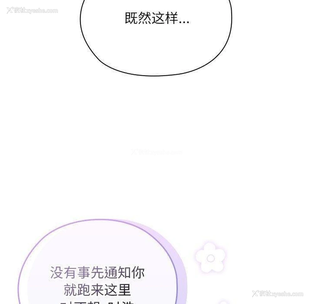17P - 大企业里的小秘密/在大企业当废柴