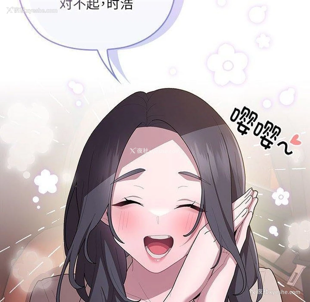 18P - 大企业里的小秘密/在大企业当废柴