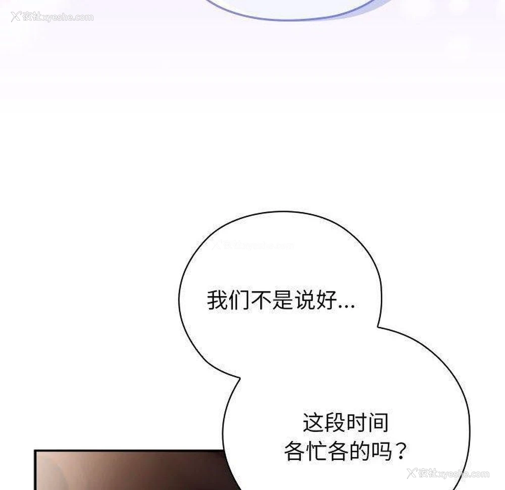 20P - 大企业里的小秘密/在大企业当废柴