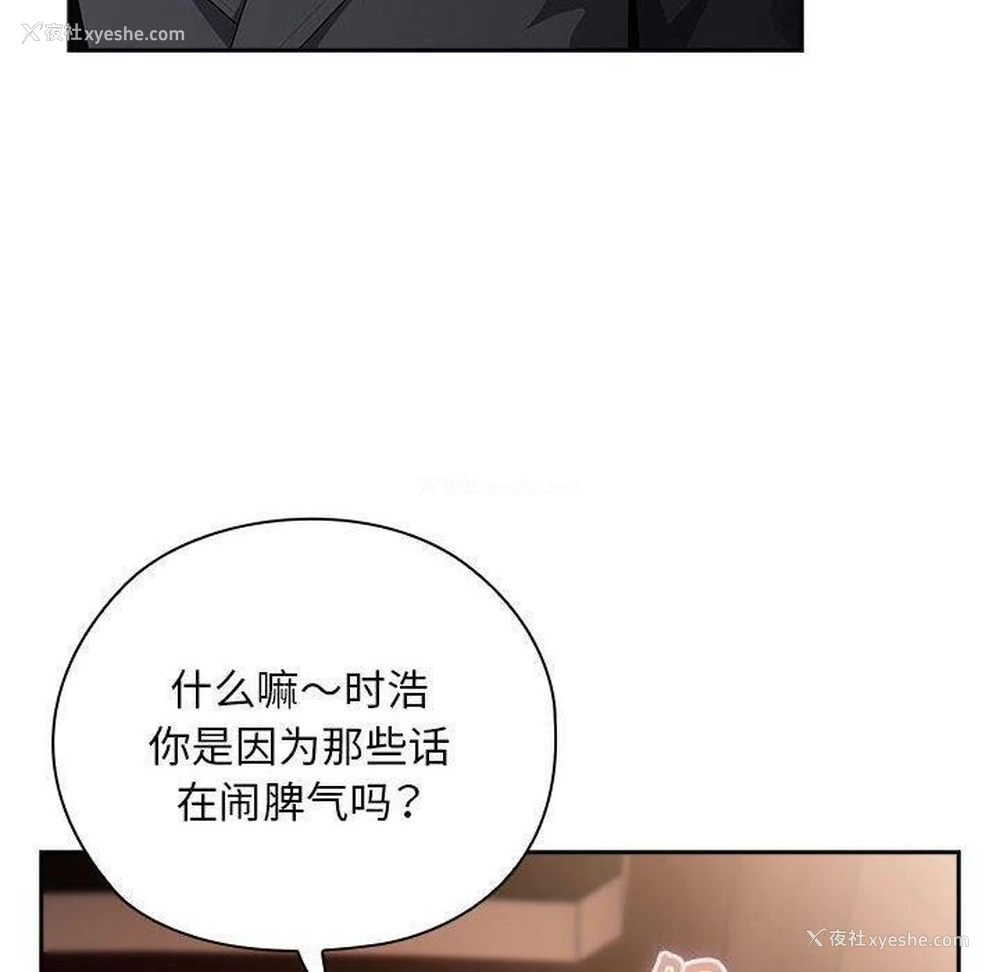 22P - 大企业里的小秘密/在大企业当废柴