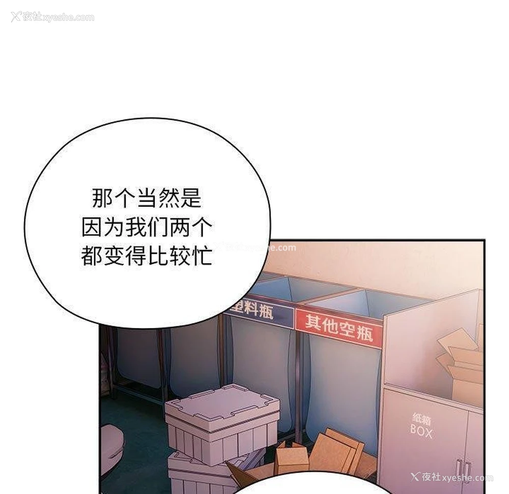 25P - 大企业里的小秘密/在大企业当废柴