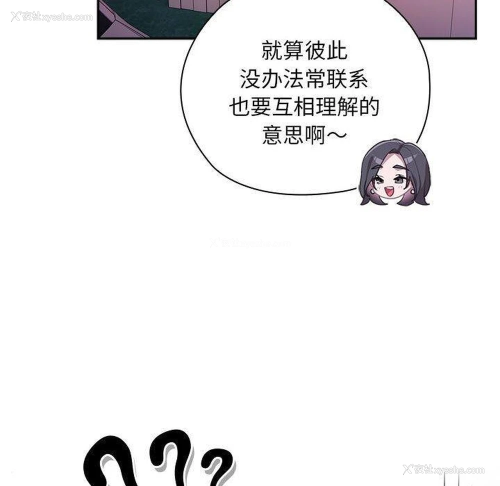26P - 大企业里的小秘密/在大企业当废柴