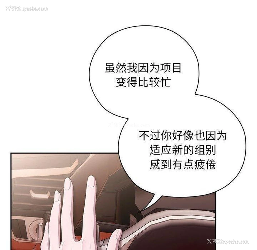36P - 大企业里的小秘密/在大企业当废柴