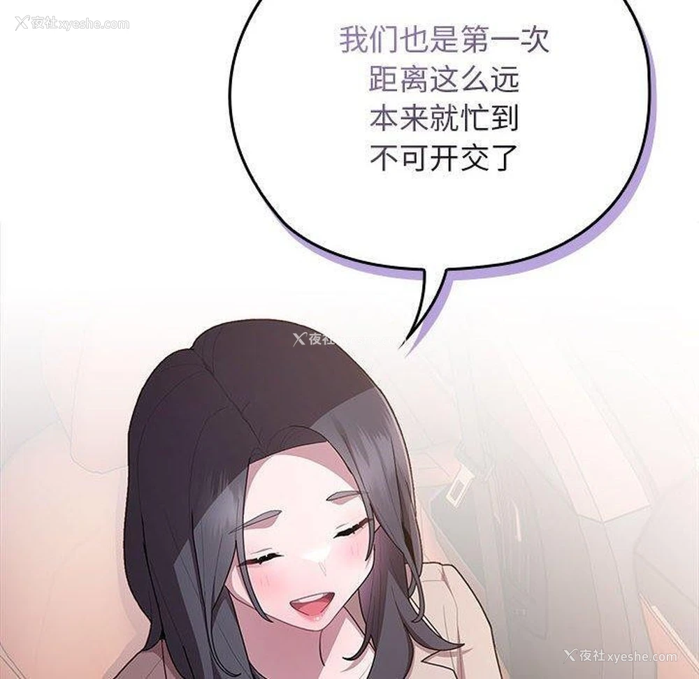 38P - 大企业里的小秘密/在大企业当废柴
