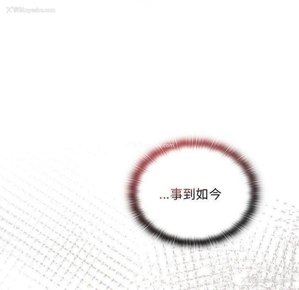 52P - 大企业里的小秘密/在大企业当废柴