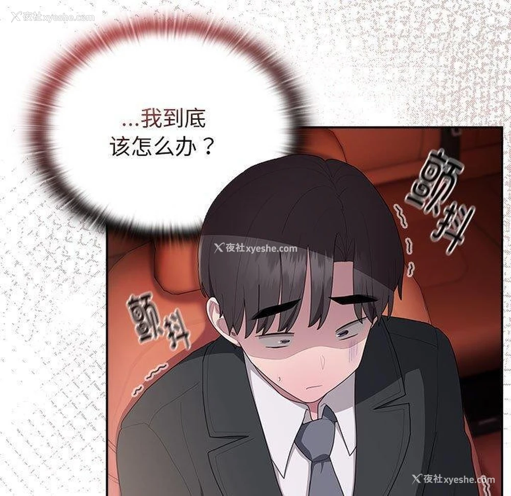 53P - 大企业里的小秘密/在大企业当废柴