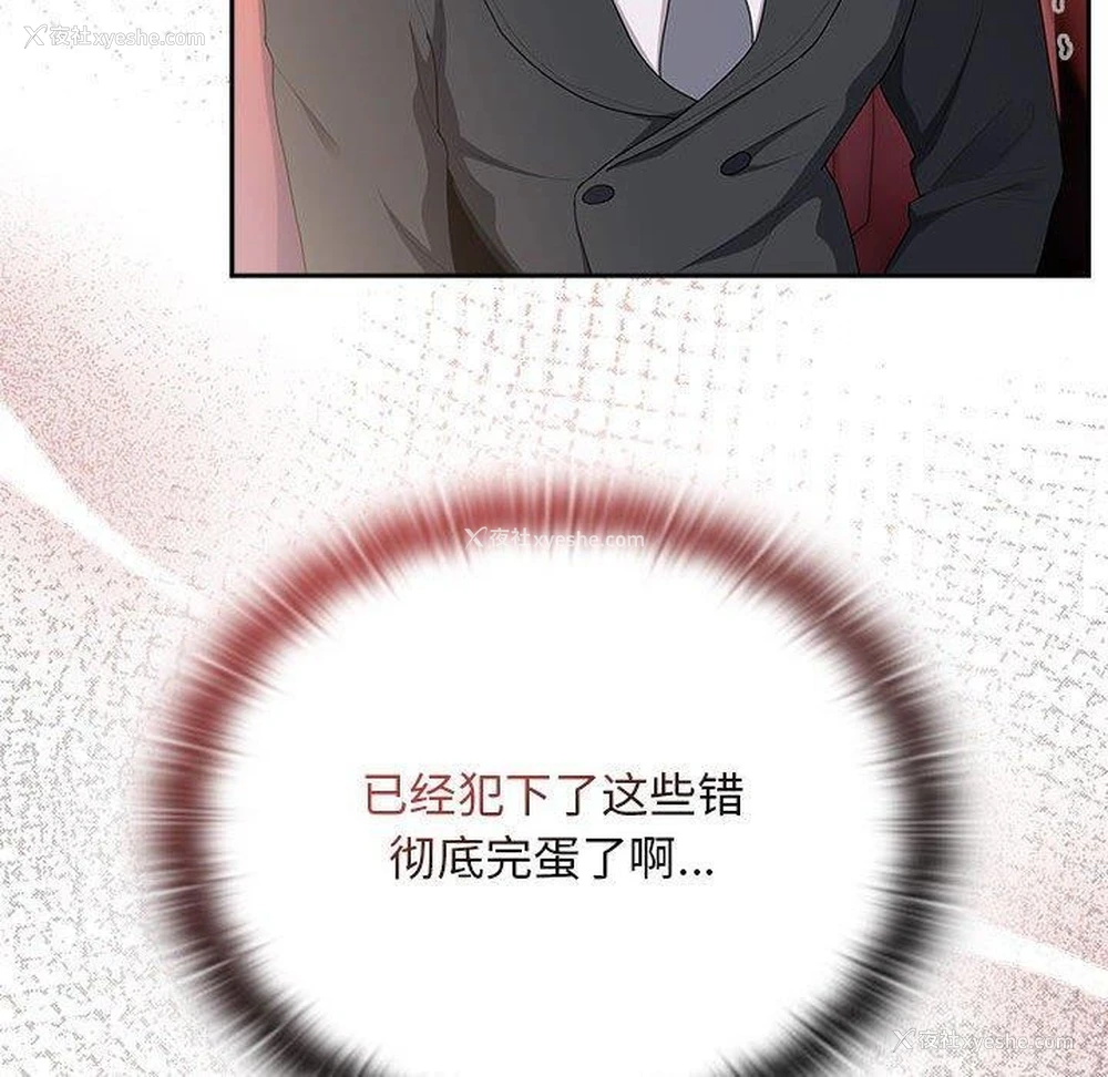 54P - 大企业里的小秘密/在大企业当废柴