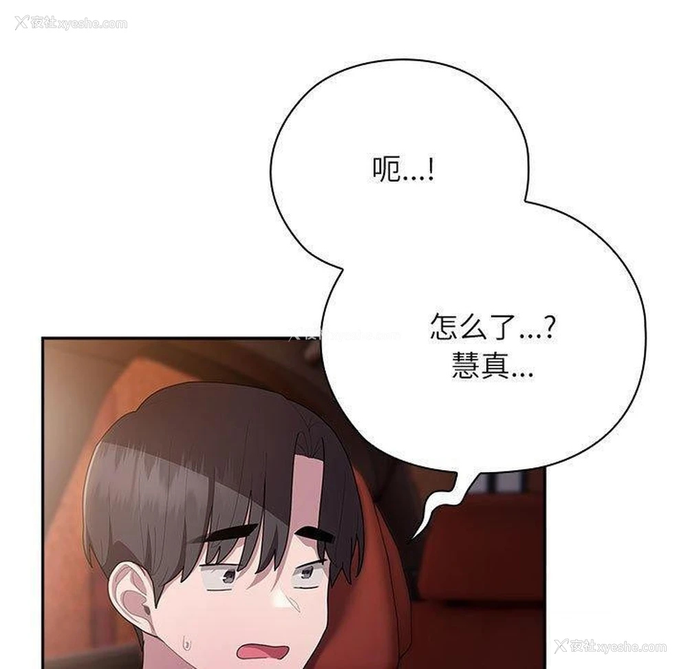 57P - 大企业里的小秘密/在大企业当废柴