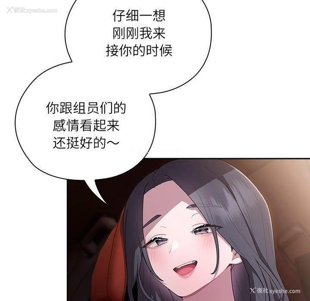 59P - 大企业里的小秘密/在大企业当废柴