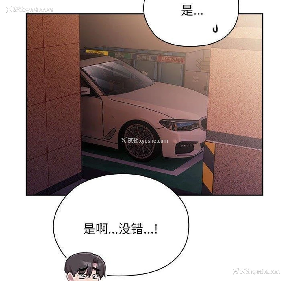 64P - 大企业里的小秘密/在大企业当废柴