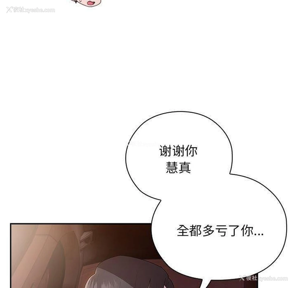 65P - 大企业里的小秘密/在大企业当废柴