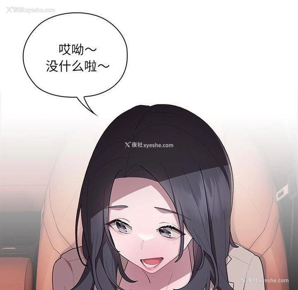 67P - 大企业里的小秘密/在大企业当废柴