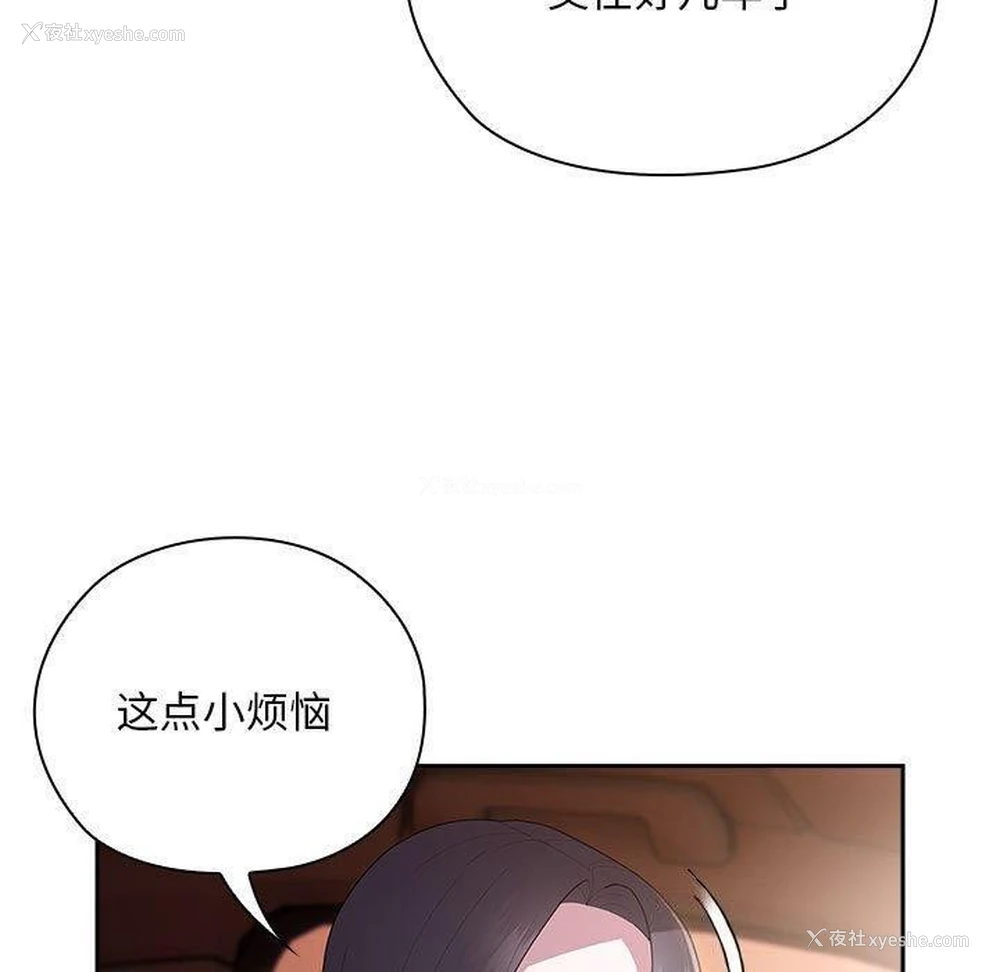 69P - 大企业里的小秘密/在大企业当废柴