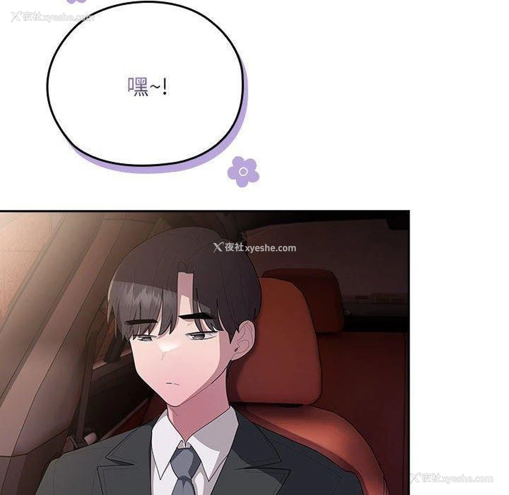 6P - 大企业里的小秘密/在大企业当废柴