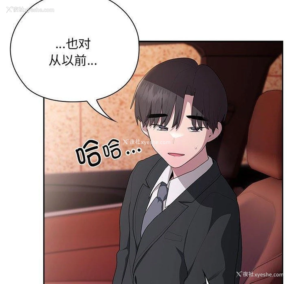 72P - 大企业里的小秘密/在大企业当废柴