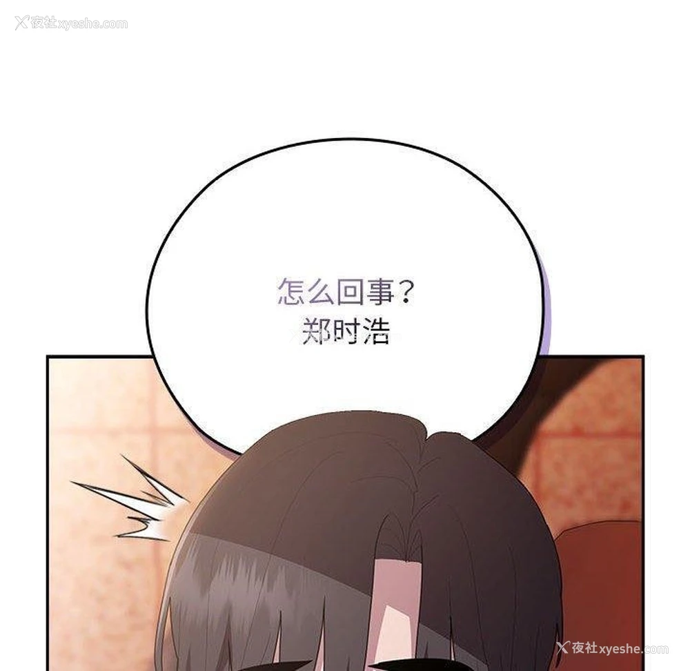76P - 大企业里的小秘密/在大企业当废柴