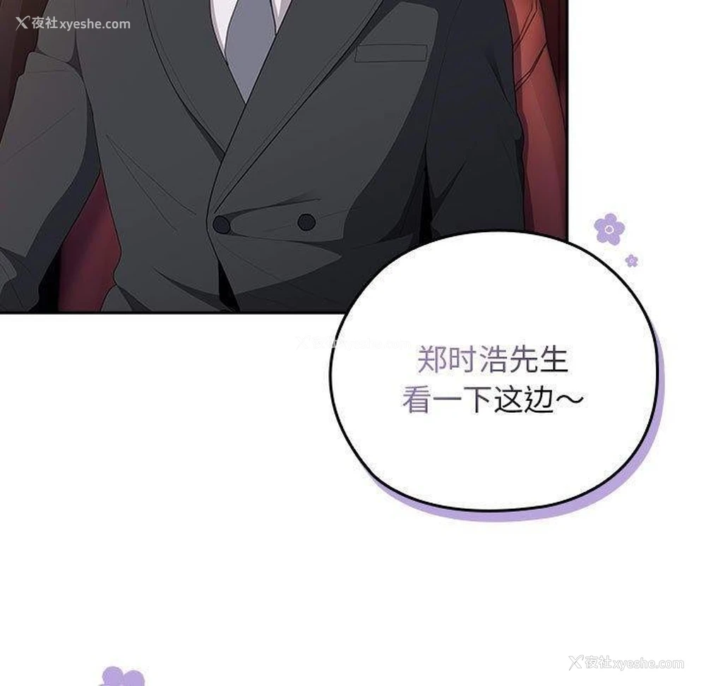 7P - 大企业里的小秘密/在大企业当废柴