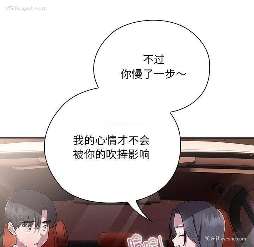 81P - 大企业里的小秘密/在大企业当废柴