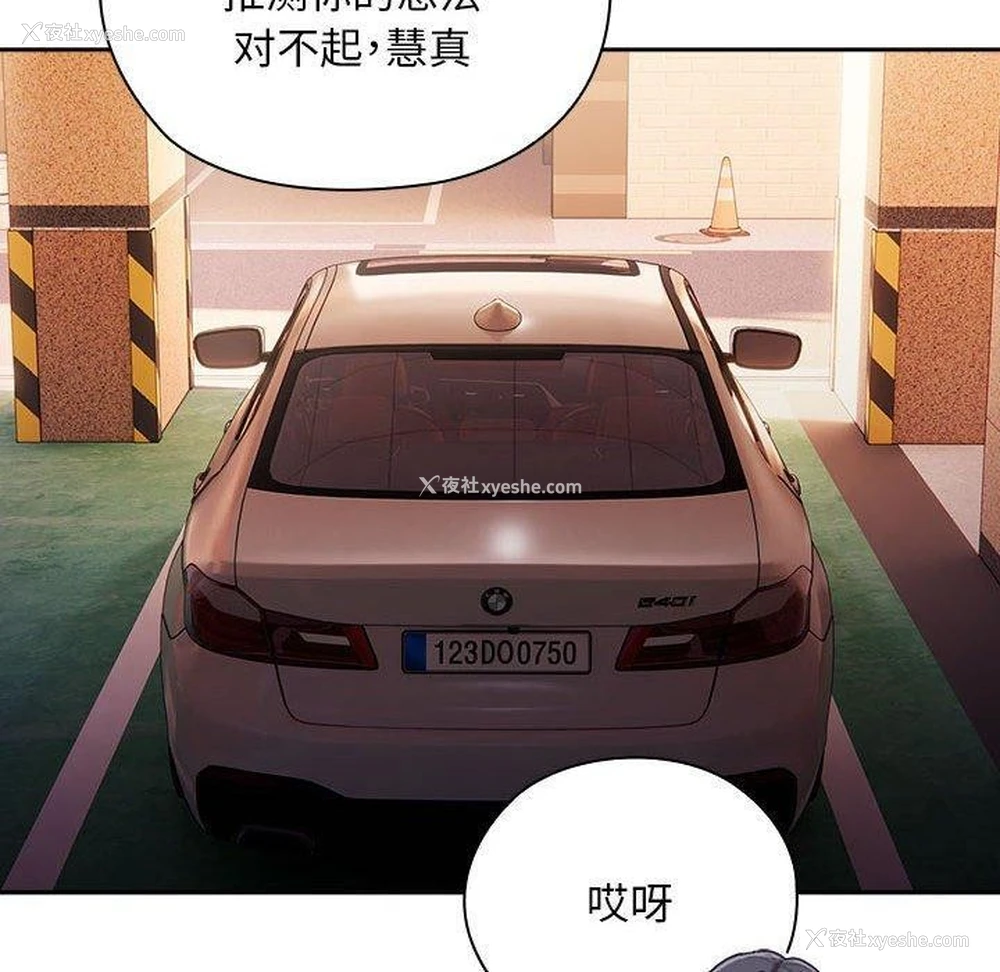 86P - 大企业里的小秘密/在大企业当废柴