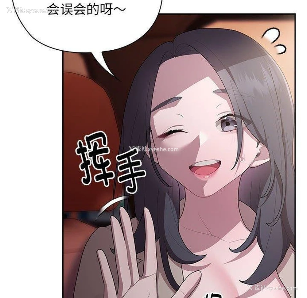 88P - 大企业里的小秘密/在大企业当废柴
