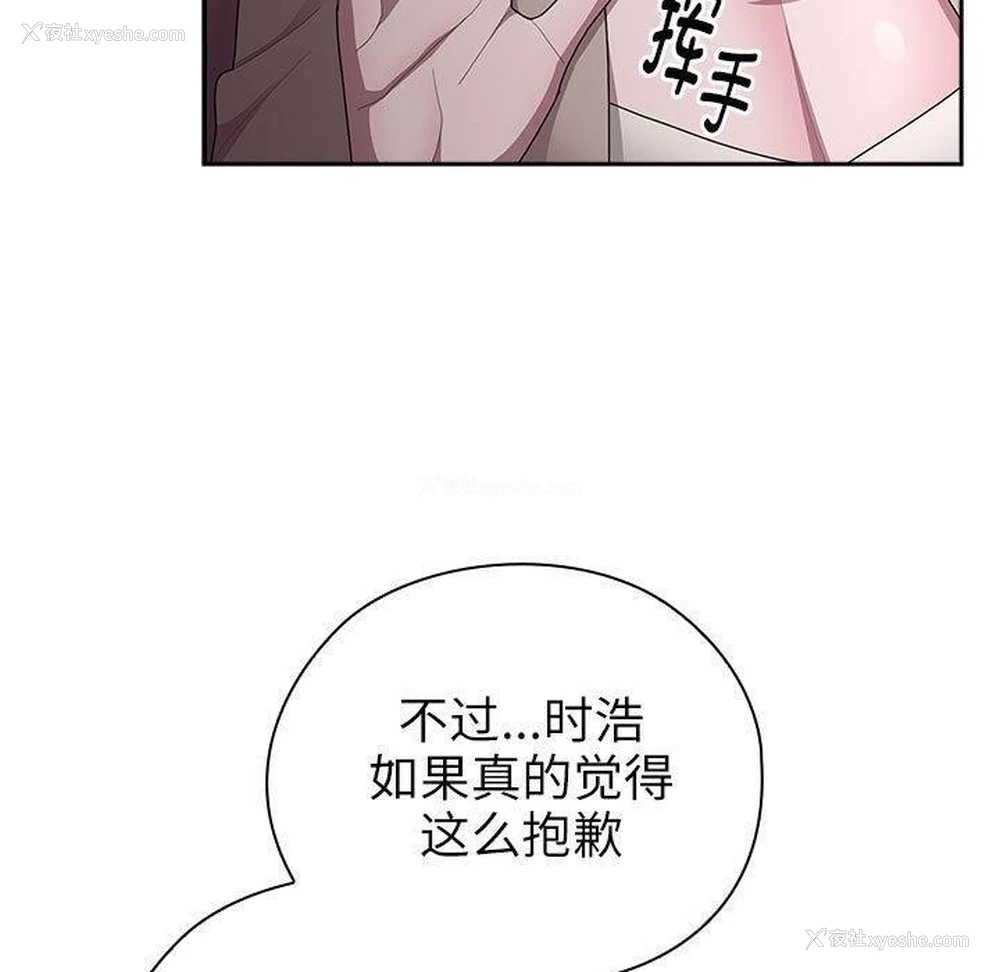 89P - 大企业里的小秘密/在大企业当废柴