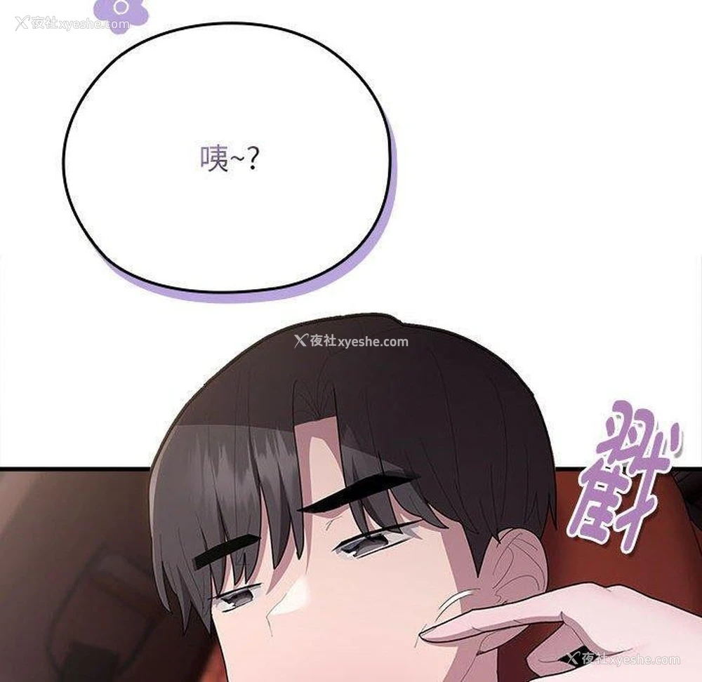 8P - 大企业里的小秘密/在大企业当废柴