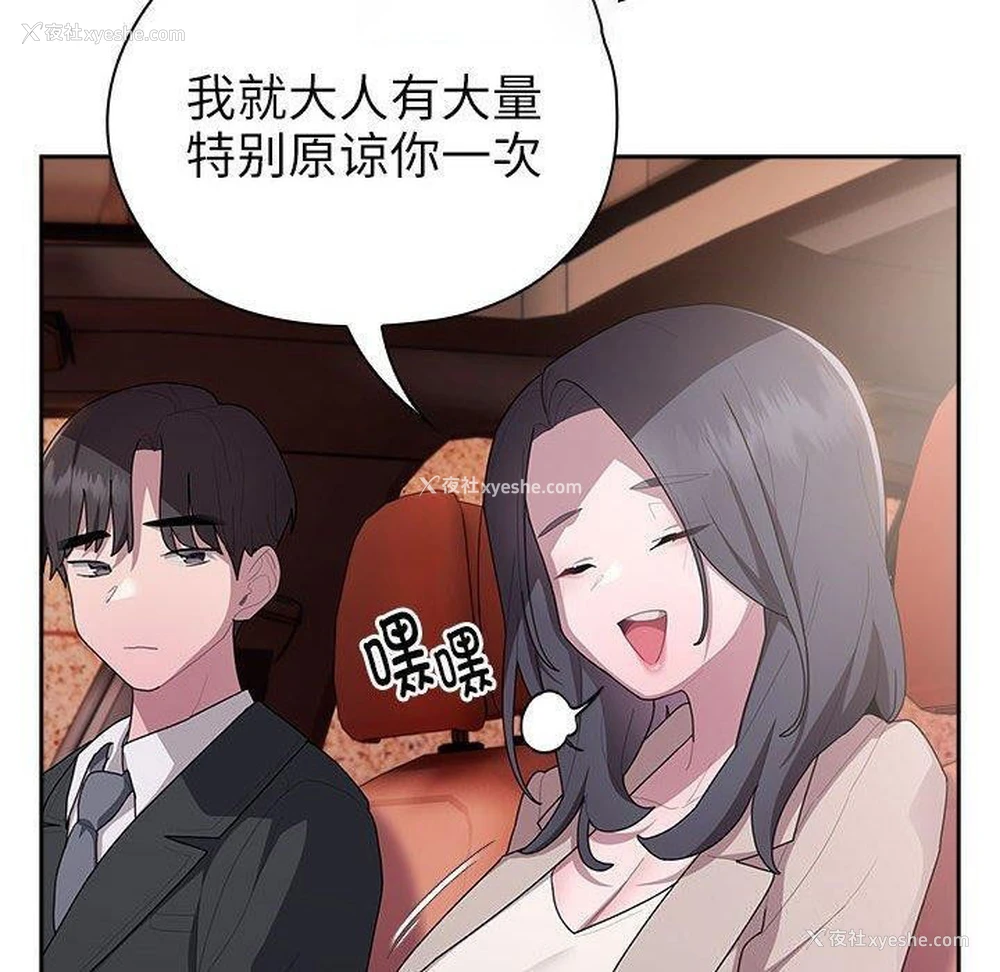 90P - 大企业里的小秘密/在大企业当废柴
