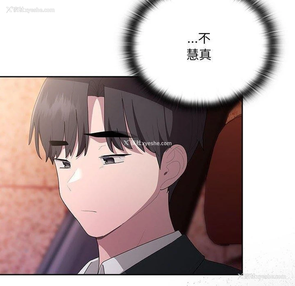 92P - 大企业里的小秘密/在大企业当废柴