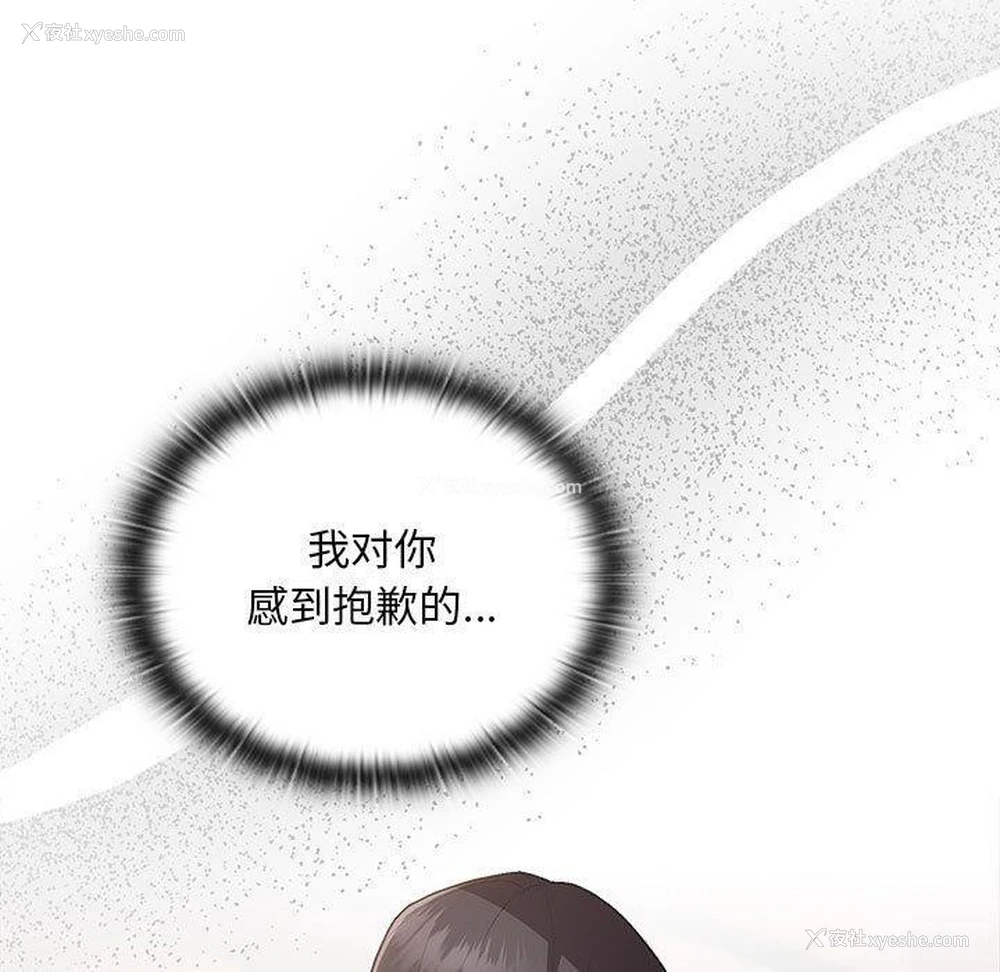 93P - 大企业里的小秘密/在大企业当废柴