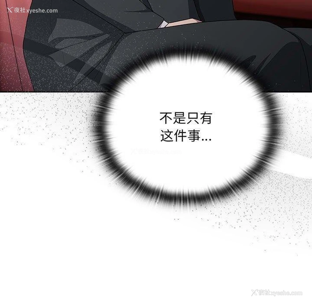 95P - 大企业里的小秘密/在大企业当废柴