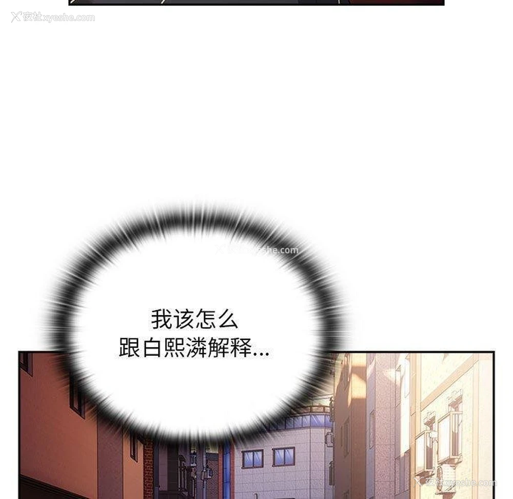 97P - 大企业里的小秘密/在大企业当废柴