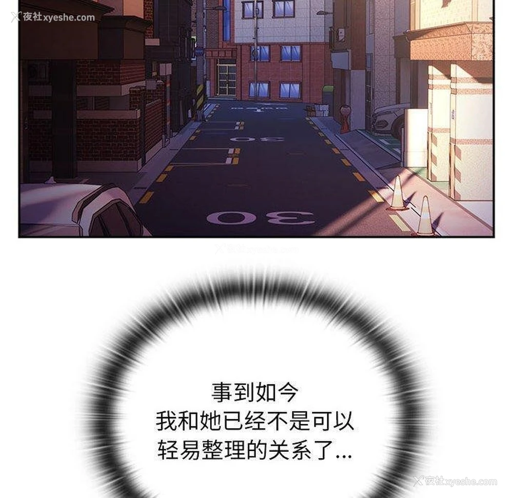98P - 大企业里的小秘密/在大企业当废柴