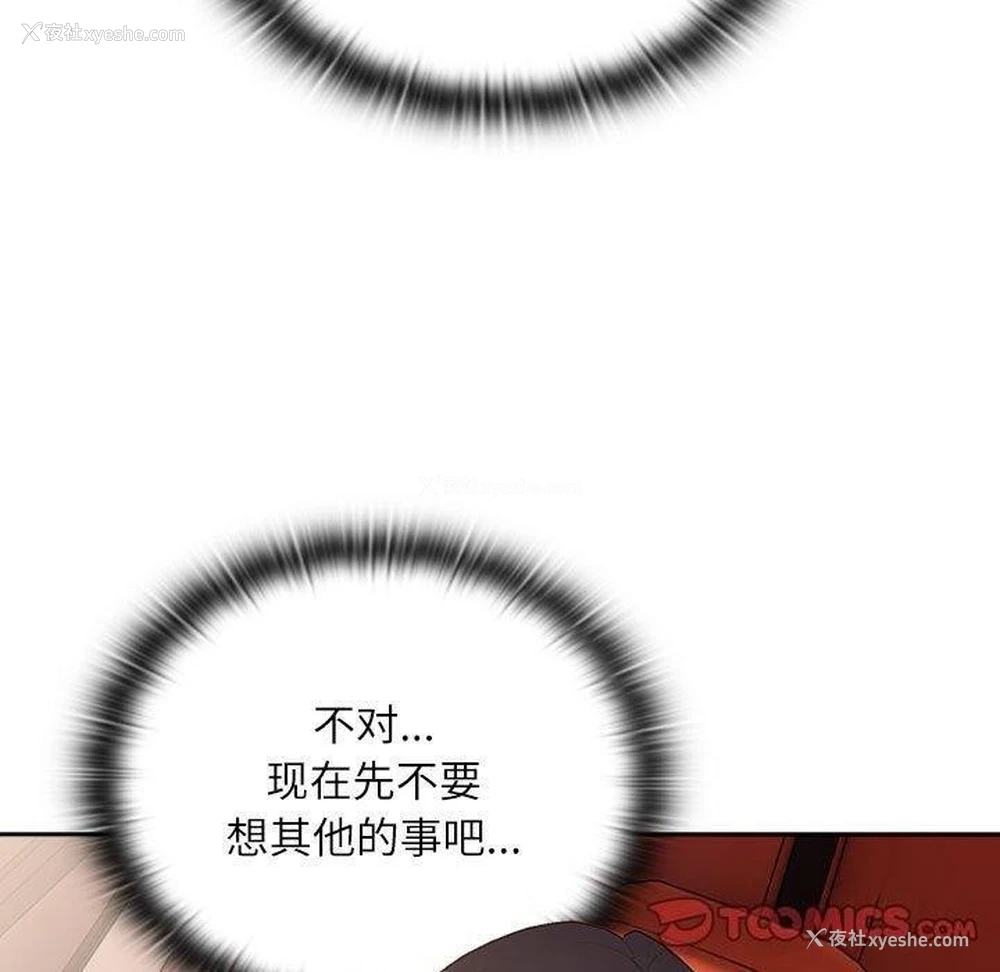 99P - 大企业里的小秘密/在大企业当废柴