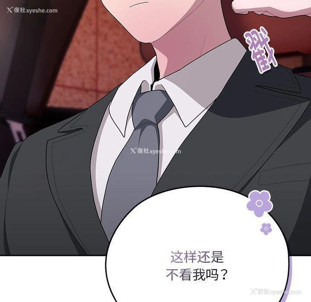 9P - 大企业里的小秘密/在大企业当废柴