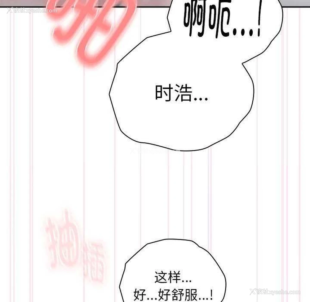 101P - 大企业里的小秘密/在大企业当废柴