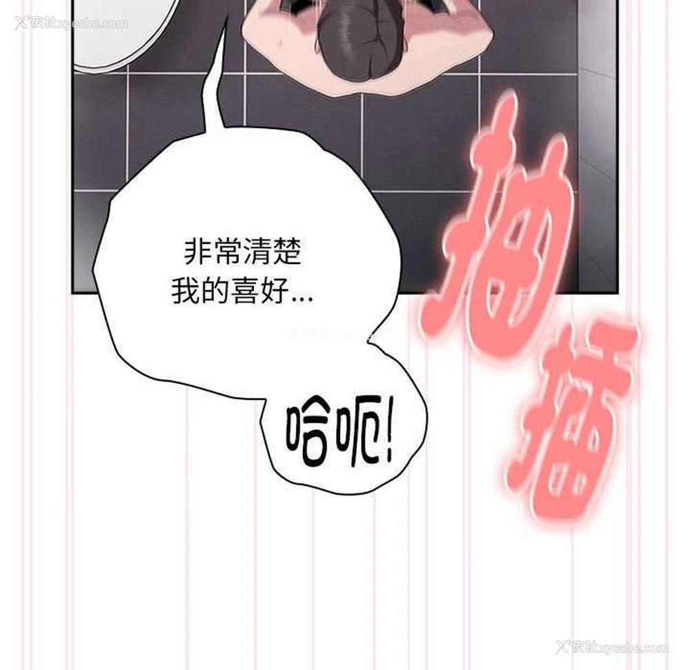 103P - 大企业里的小秘密/在大企业当废柴