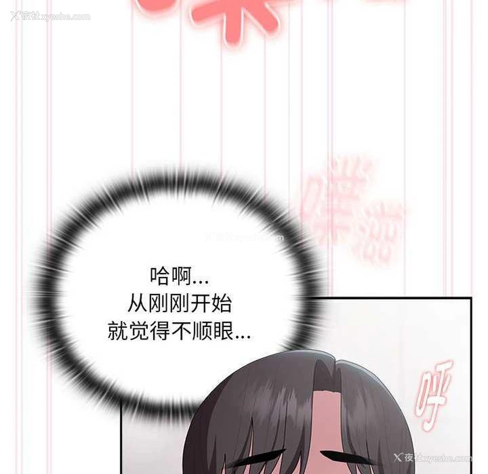 106P - 大企业里的小秘密/在大企业当废柴