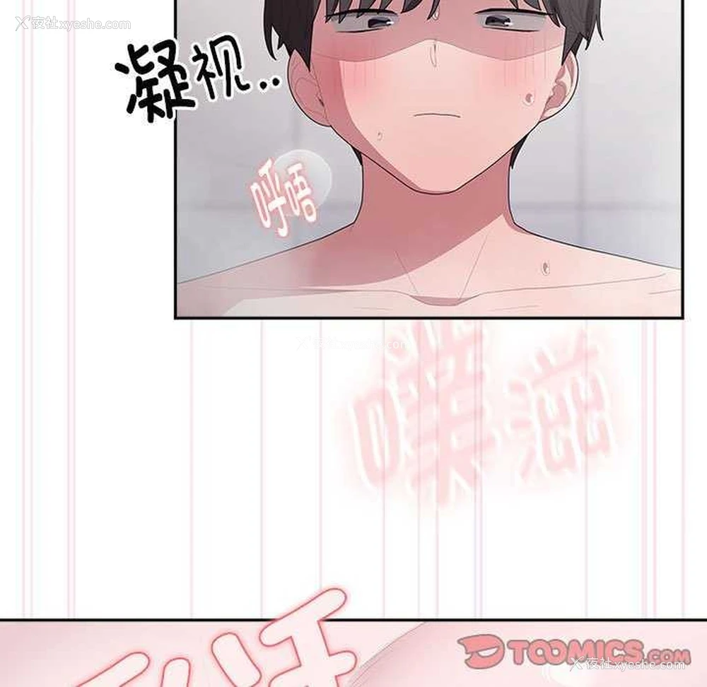 107P - 大企业里的小秘密/在大企业当废柴