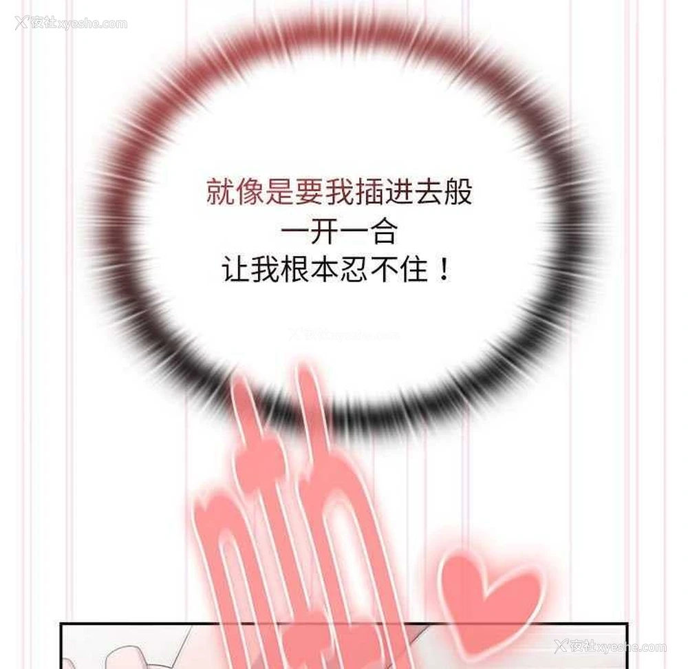109P - 大企业里的小秘密/在大企业当废柴
