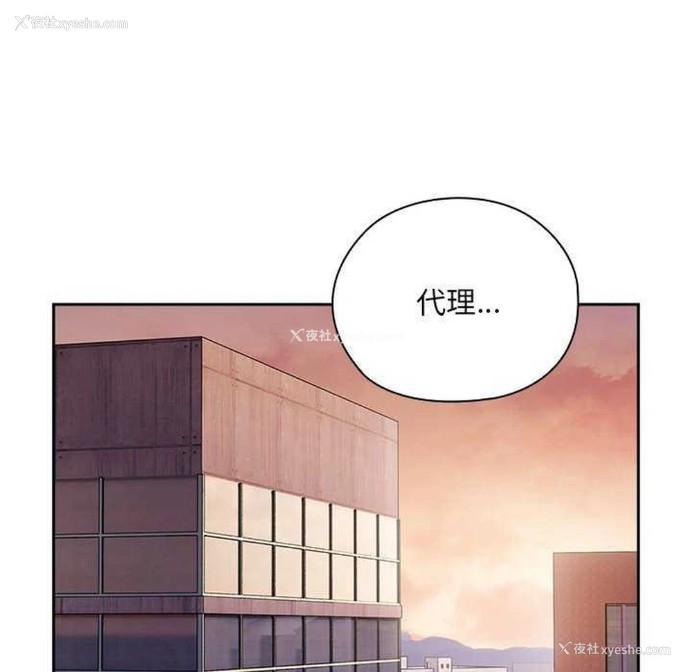 10P - 大企业里的小秘密/在大企业当废柴