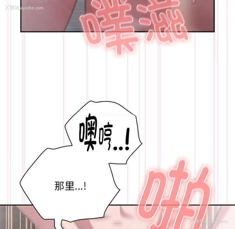 111P - 大企业里的小秘密/在大企业当废柴