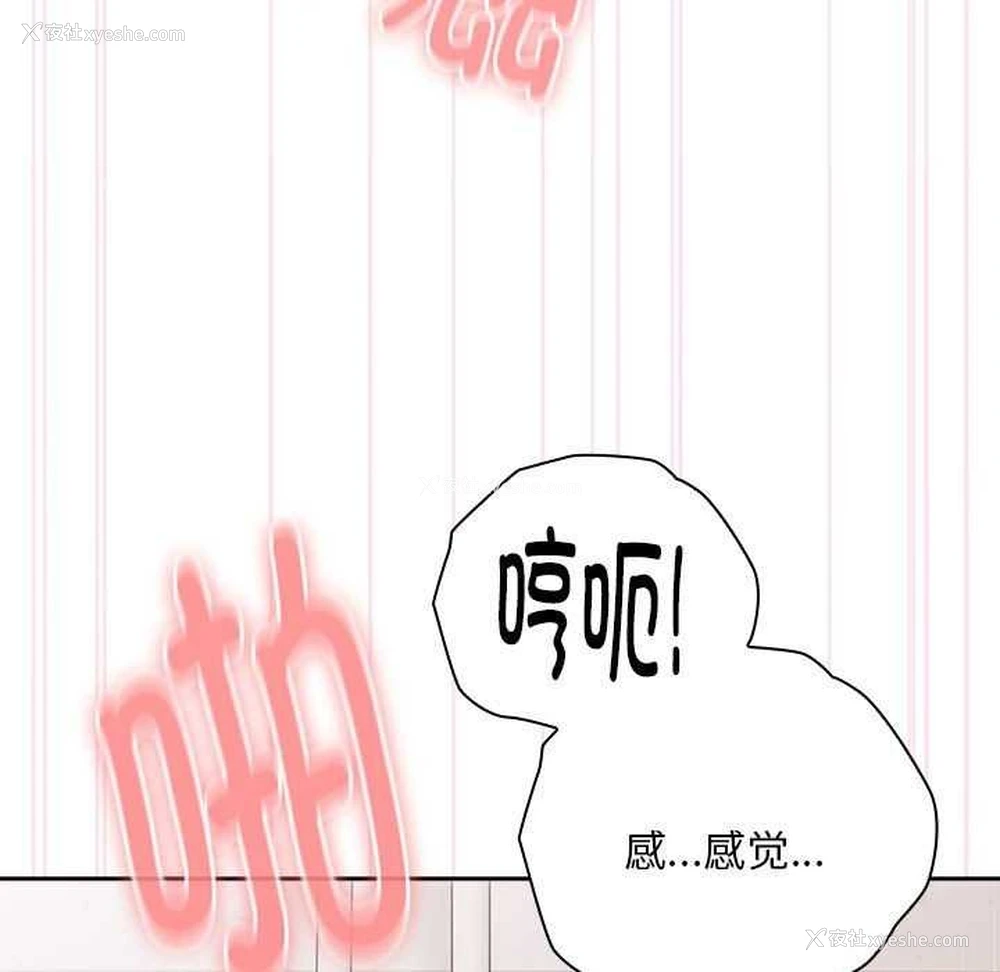 119P - 大企业里的小秘密/在大企业当废柴